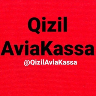 Telegram profile photo for 🔴 Qizil AviaKassa 🔴