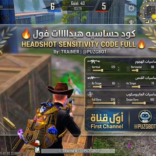 Telegram profile photo for اكواد حساسيه بوبجي موبايل اقوى كود حساسيه نار حساسيه هيدشود وثبات حساسيه نت ضعيف اقوا حساسية في العالم حساسيه ببجي حساسيه جلد 🔥