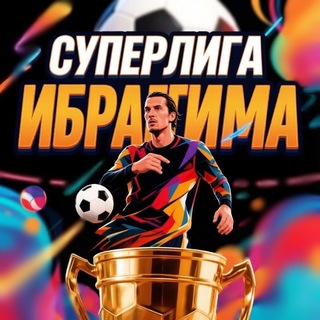Telegram profile photo for ISL - Ibragim's SuperLeague