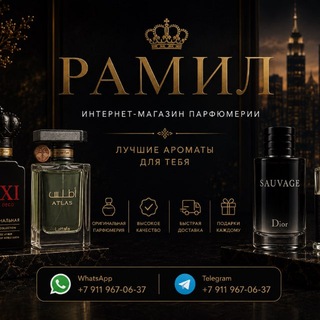 Telegram profile photo for ПАРФЮМ ОПТОМ САДОВОД