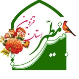 Telegram profile photo for بینش مطهر(سیر مطالعاتی _تربیت مدرس کتب شهید مطهری )