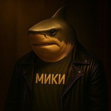 Telegram profile photo for 🦈 новости мики 🦈