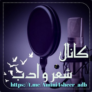 Telegram profile photo for 🎙️کانال شعرو دکلمه 🎬