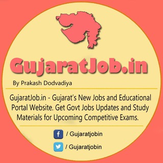 Telegram profile photo for ગુજરાત સરકારી ભરતી