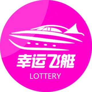 Telegram profile photo for 幸运飞艇计划-168彩票计划