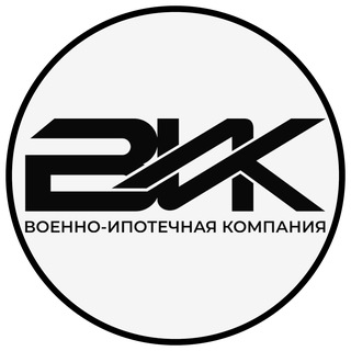 Telegram profile photo for ВОЕННО-ИПОТЕЧНАЯ КОМПАНИЯ