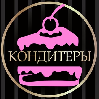 Telegram profile photo for Кондитеры