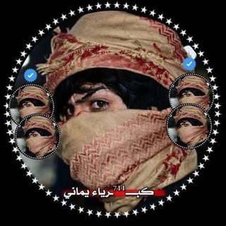 Telegram profile photo for كبرياء و غرور |⃟:〆