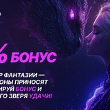 Telegram profile photo for Где найти самые выгодные бонусы для игр на деньги?