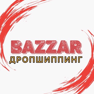 Telegram profile photo for BAZZAR DROP | дропшиппинг одежда