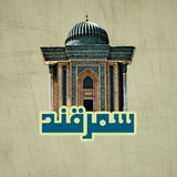 Telegram profile photo for مكتبة سمرقند