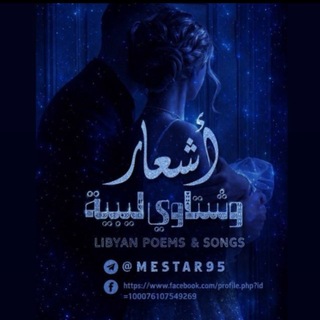 Telegram profile photo for فضفضه باليبي يوميات ليبي وليبيه