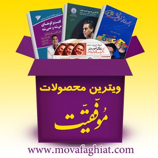 Telegram profile photo for ویترین موفقیت©