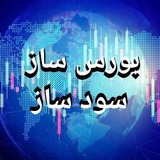 Telegram profile photo for بورس ساز