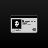 Telegram profile photo for Богомолов