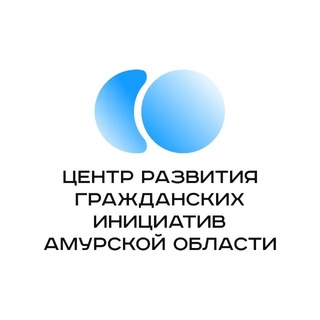 Telegram profile photo for Центр развития гражданских инициатив Амурской области