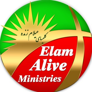 Telegram profile photo for مینیستری عیلام زنده