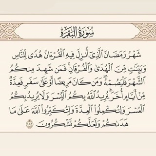 Telegram profile photo for وَاذْكُر رَّبَّكَ إِذَا نَسِيتَ .