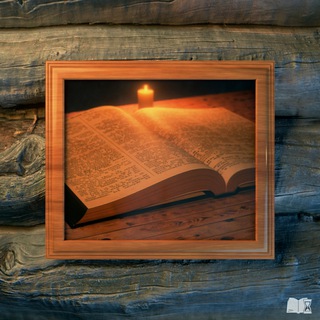 Telegram profile photo for БИБЛИЯ (История написания книг)
