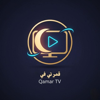 Telegram profile photo for Qamar TV