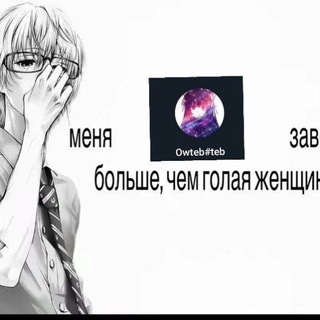 Telegram group profile photo for Чат Owteba