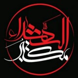 Telegram profile photo for (هیئت مکتب الشهدای دارآباد)