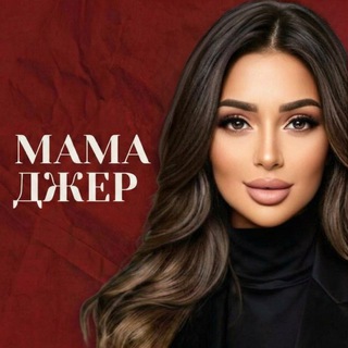 Telegram profile photo for Мамаджер РФ 🇷🇺