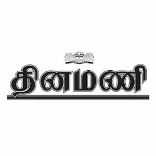 Telegram profile photo for தினமணி