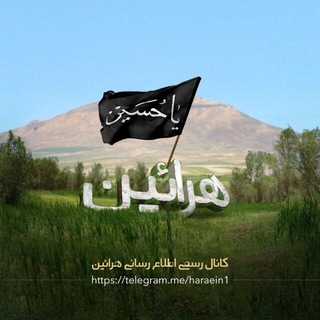 Telegram profile photo for « هرایین »