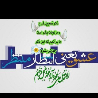 Telegram profile photo for امام زمان