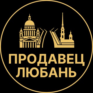 Telegram profile photo for Продавец Любань | Вакансии