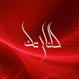Telegram profile photo for کانال تک