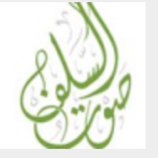 Telegram profile photo for 🌿 صوت السلف 🌿