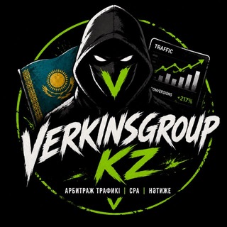 Telegram profile photo for ТРАФИК АРБИТРАЖ KZ🇰🇿|ТАБЫС|СХЕМАЛАРЫ