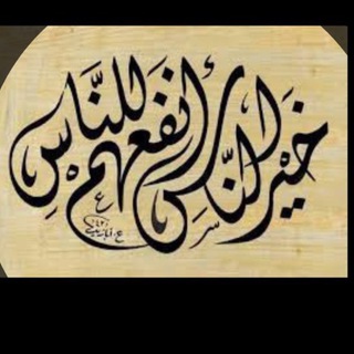 Telegram profile photo for أ.بدرية السبيعي