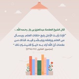 Telegram profile photo for منهج السلف في التوحيد 1447ه
