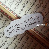 Telegram profile photo for لا تقنطوا من رحمة الله