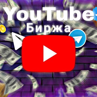 Telegram group profile photo for Продажа/Покупка Ютуб