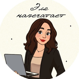 Telegram profile photo for Напечатаем | дизайн с Элей