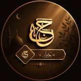 Telegram profile photo for مِشكاة | هـ