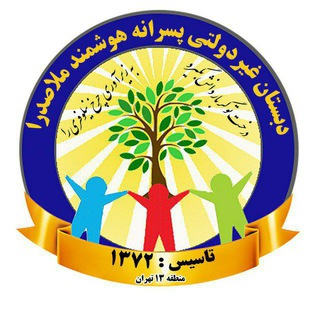 Telegram profile photo for دبستان ملاصدرا