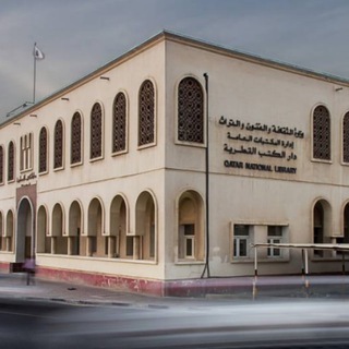 Telegram profile photo for مخطوطات دار الكتب القطرية