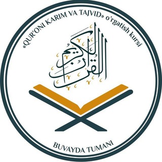 Telegram group profile photo for Buvayda "QUR'ONI KARIM VA TAJVID"oʻrgatish kursi.