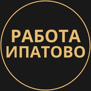 Telegram group profile photo for Вакансии в Ипатово