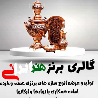 Telegram profile photo for هنر ایرانی