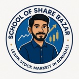 Telegram profile photo for School of Share Bazar