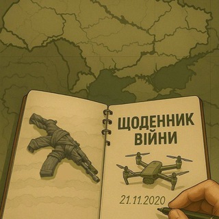 Telegram profile photo for Щоденник війни