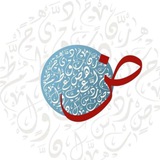 Telegram profile photo for تبليغات اللغة العربية/م 4 ( ب)