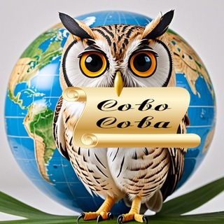 Telegram profile photo for Островок Здоровья Сово-Сова