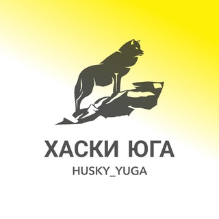 Telegram profile photo for Хаски Юга